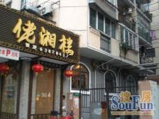 五里桥·斜土路734弄·1室·1厅