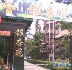 银杏苑4室2厅东