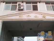 周浦·莎海公寓·4室·2厅