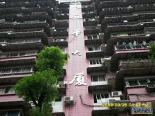 小龙坎 风华大厦二房