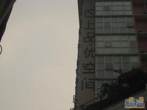 上品优空间1室1厅东北