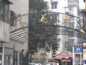 百花邨3室1厅北