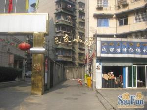 三友小区3室2厅南