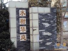 秦淮河畔大报恩寺旁次顶楼一南一北诚售