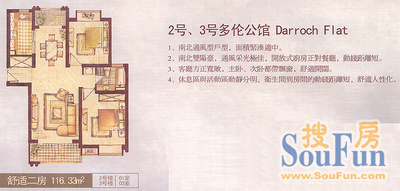 余庆坊户型图