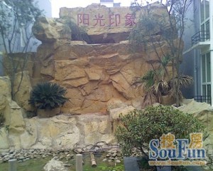 阳光印象2室1厅南