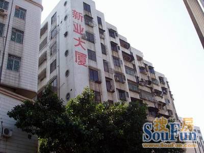 新业大厦实景图