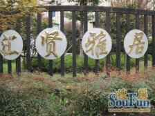 高区景观边套全明两开间朝南正看小区中心花园
