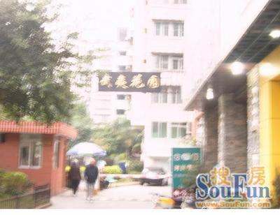 武夷花园实景图