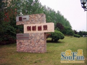 国一剑桥丽景3室2厅东南