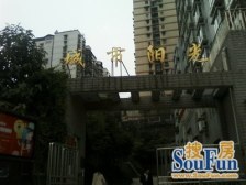 加州新牌坊 城市阳光(渝北)一房53万