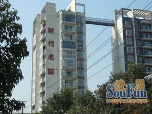 时代名邸3室2厅西南