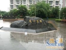 天一东苑 4室2厅 西南 西