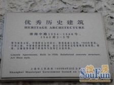 淮海路上,上海图书馆旁优秀历史保护建筑,全南两房