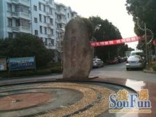 夏阳·新锦港花园·3室·0厅