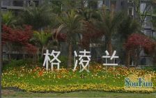 格凌兰2室1厅东
