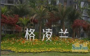 格凌兰3室2厅西南西北