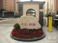 中冶精装大一房 看房随时