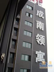 成南领寓3室1厅东