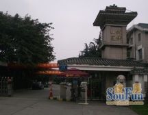 武侯山庄5室2厅南