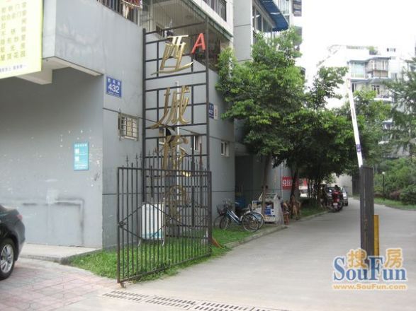 西城俊园实景图