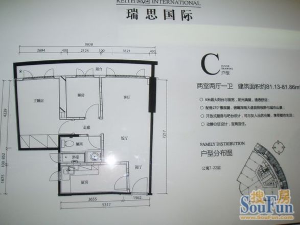 瑞思国际户型图