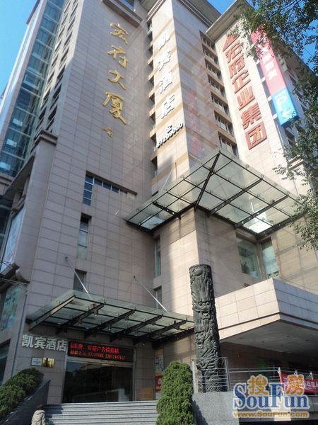 宏府大厦