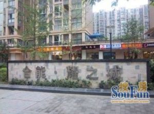 合能耀之城2室2厅东