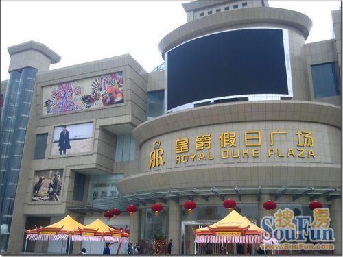 皇爵假日广场商住楼实景图