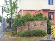 金霞苑3室2厅南北