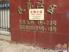 南苑六村3室南朝向180.00万元/套出售