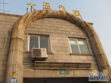 大盈公寓 3室2厅 南