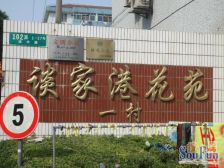 浦江·花苑一村-谈中路52弄·2室·1厅