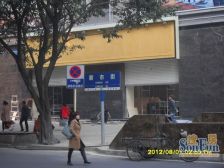 鱼洞 新市街二房