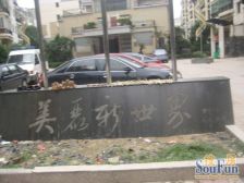 美丽新世界 南北通透,采光好 中间楼层