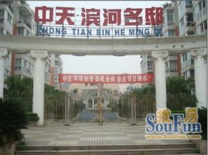 中天滨河名邸2室2厅东南