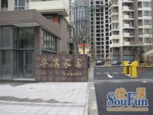 长桥·华滨家园·2室·2厅