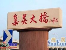 大唐世家一期(集美) 5室2厅 南