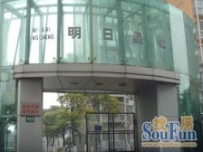 董家渡·明日星城·3室·2厅