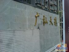 广弘天琪 性价比高 朝东 采光通风好 随时随地看房