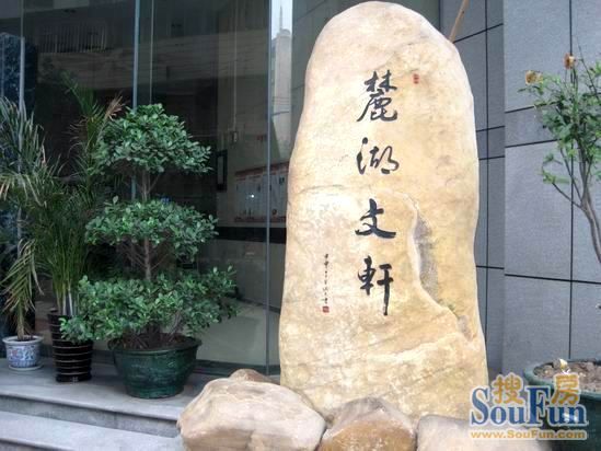 麓湖盛景小区实景图