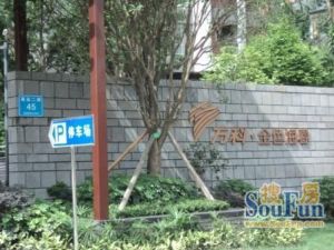 万科金色海蓉一期2室2厅东南