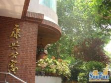 康兴公寓3室东南朝向2300.00万元/套出售