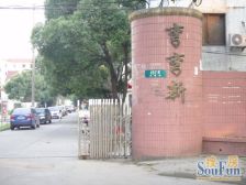 近地铁满五税费低随时可看近菜市场方便
