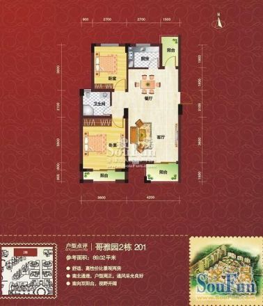 鹏基诺亚山林户型图