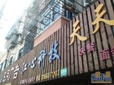 凌桥一村1室南朝向109.00万元/套出售