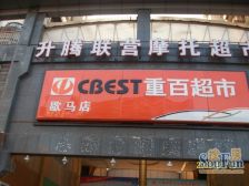 城南新区 歇马东风开发区三房48万