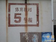 此房全明户型,房子采光视野好,房间格局大方