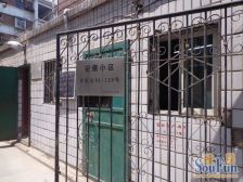 五十六铁四小有院子能停车树人学旁