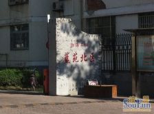 蓝苑小区南区 2室2厅 南 北